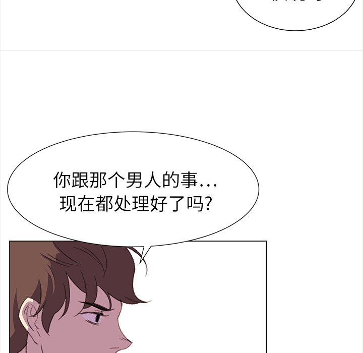 《她的时间》漫画最新章节第16话 16免费下拉式在线观看章节第【44】张图片