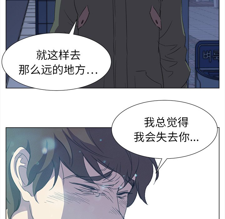 《她的时间》漫画最新章节第16话 16免费下拉式在线观看章节第【65】张图片