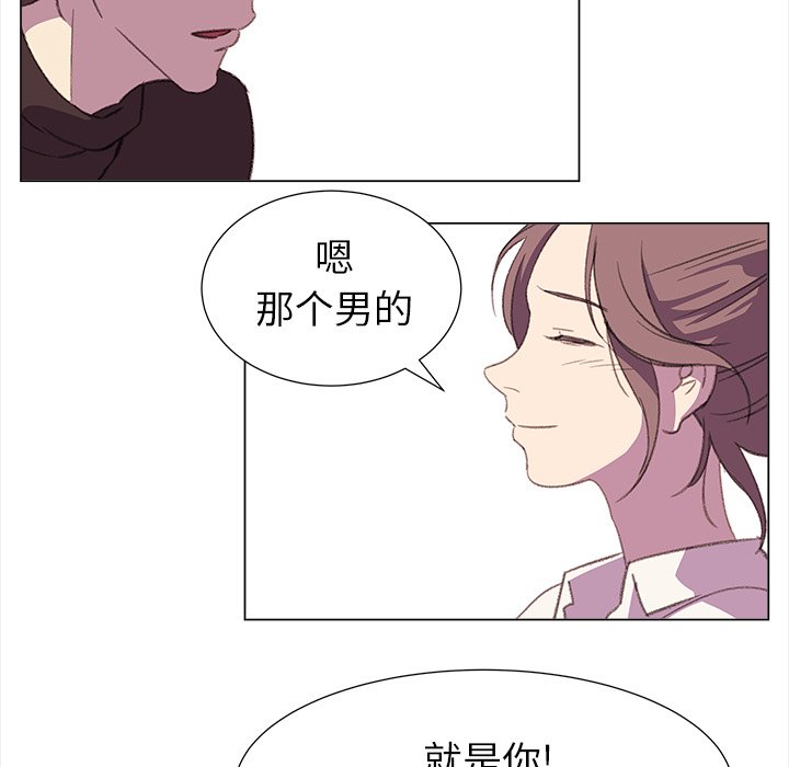 《她的时间》漫画最新章节第16话 16免费下拉式在线观看章节第【43】张图片