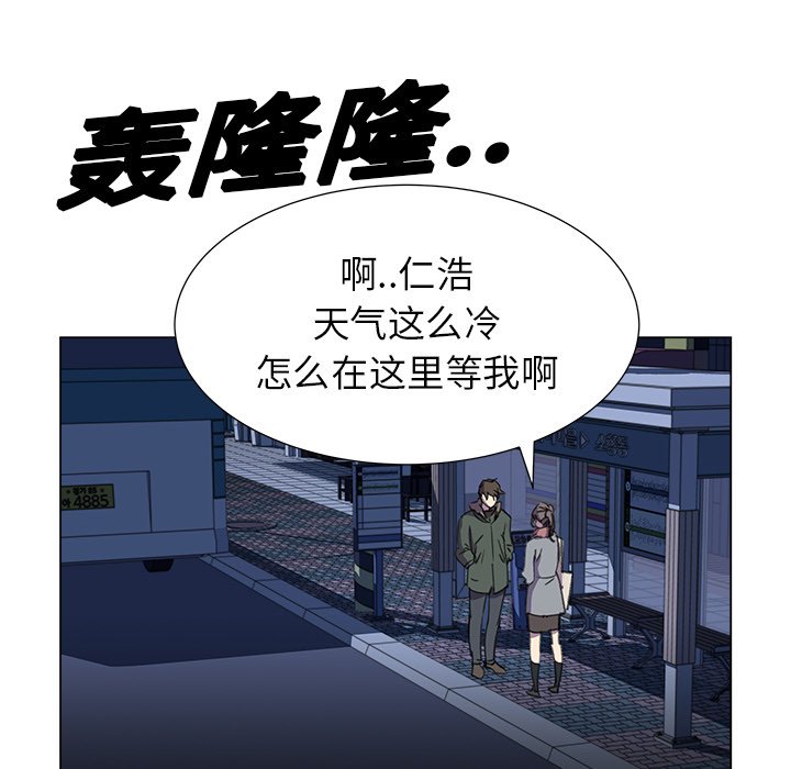 《她的时间》漫画最新章节第16话 16免费下拉式在线观看章节第【74】张图片