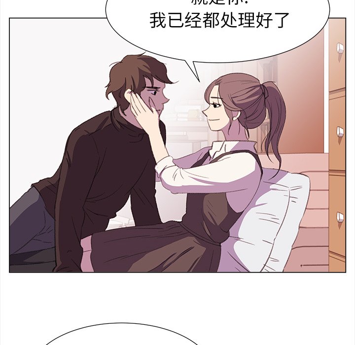 《她的时间》漫画最新章节第16话 16免费下拉式在线观看章节第【42】张图片