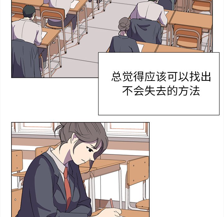 《她的时间》漫画最新章节第16话 16免费下拉式在线观看章节第【30】张图片