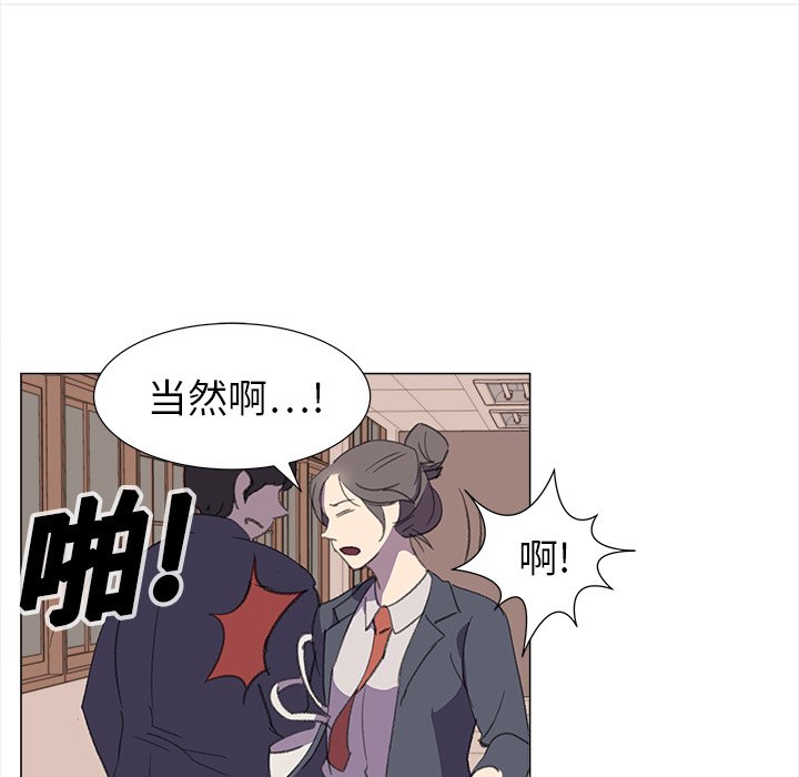 《她的时间》漫画最新章节第16话 16免费下拉式在线观看章节第【20】张图片