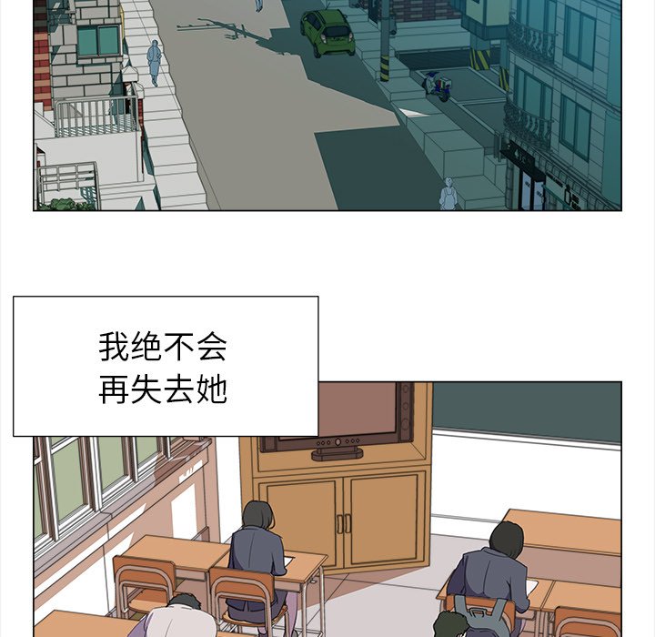 《她的时间》漫画最新章节第16话 16免费下拉式在线观看章节第【31】张图片