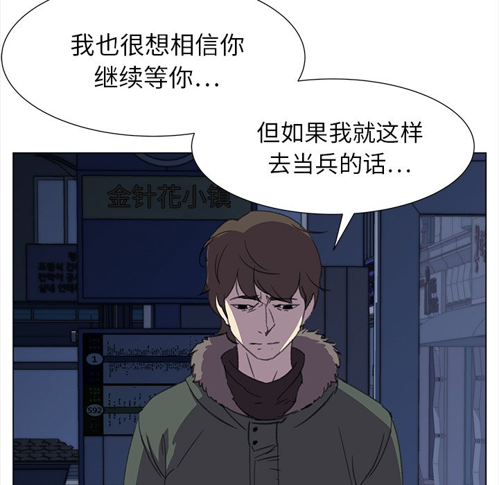 《她的时间》漫画最新章节第16话 16免费下拉式在线观看章节第【66】张图片