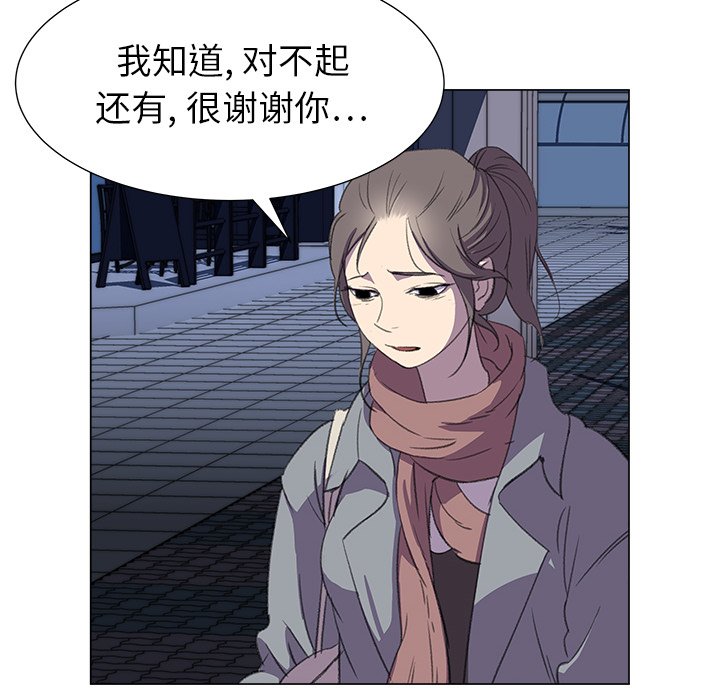 《她的时间》漫画最新章节第16话 16免费下拉式在线观看章节第【69】张图片