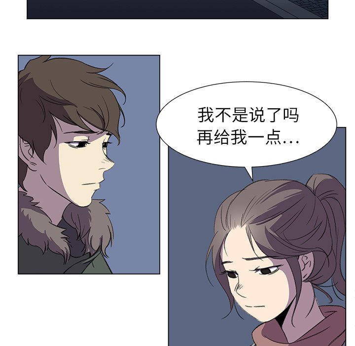 《她的时间》漫画最新章节第16话 16免费下拉式在线观看章节第【73】张图片