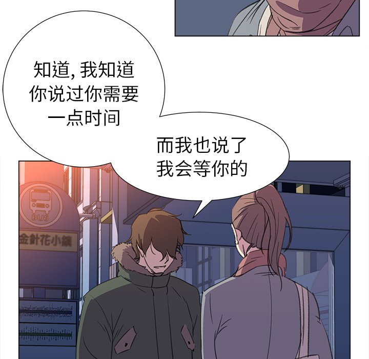 《她的时间》漫画最新章节第16话 16免费下拉式在线观看章节第【72】张图片