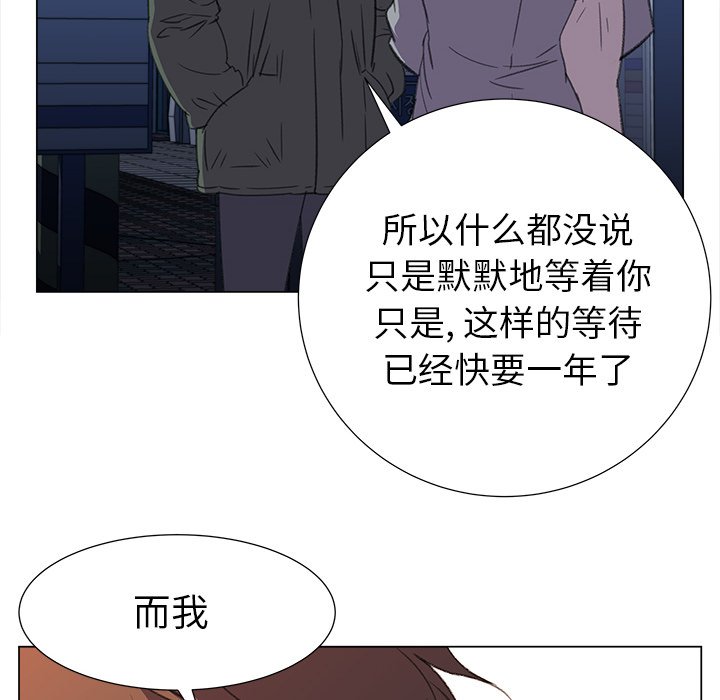 《她的时间》漫画最新章节第16话 16免费下拉式在线观看章节第【71】张图片