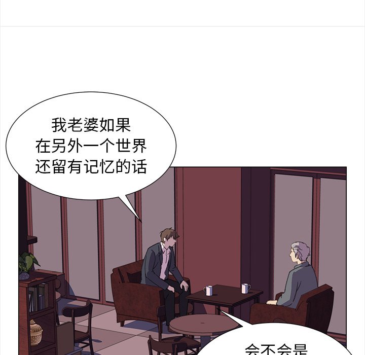 《她的时间》漫画最新章节第17话 17免费下拉式在线观看章节第【60】张图片