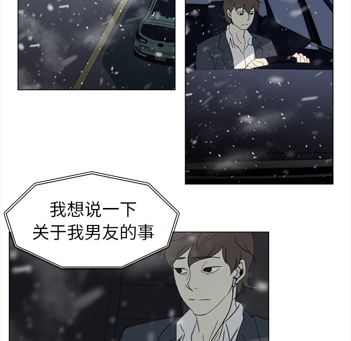 《她的时间》漫画最新章节第17话 17免费下拉式在线观看章节第【50】张图片