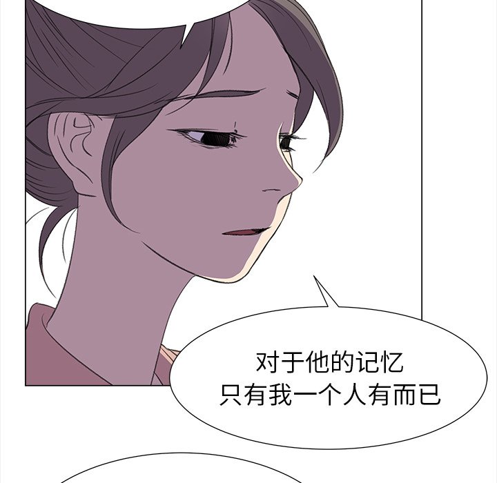 《她的时间》漫画最新章节第17话 17免费下拉式在线观看章节第【42】张图片