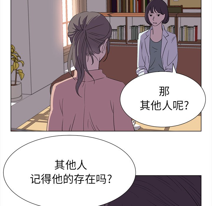 《她的时间》漫画最新章节第17话 17免费下拉式在线观看章节第【44】张图片