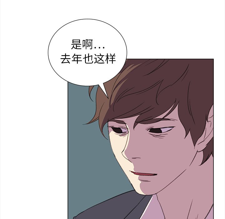 《她的时间》漫画最新章节第17话 17免费下拉式在线观看章节第【64】张图片