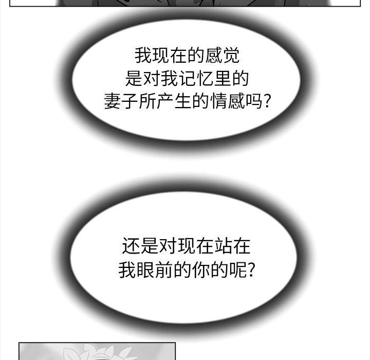 《她的时间》漫画最新章节第17话 17免费下拉式在线观看章节第【20】张图片