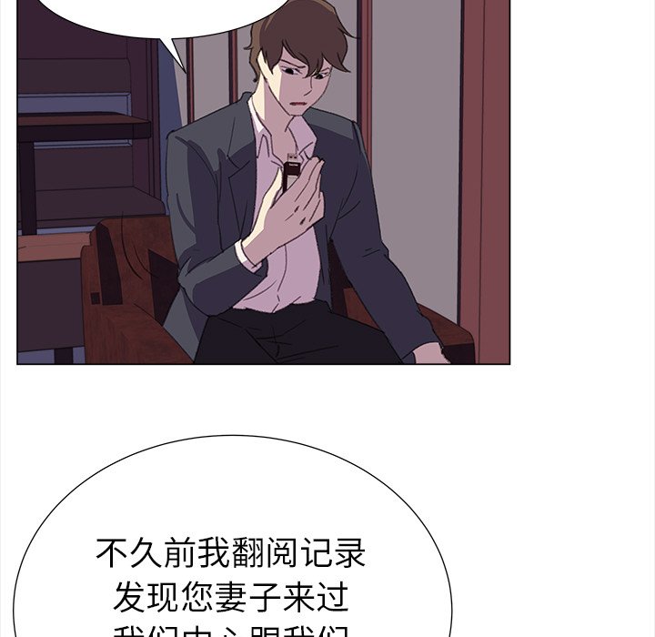 《她的时间》漫画最新章节第17话 17免费下拉式在线观看章节第【57】张图片