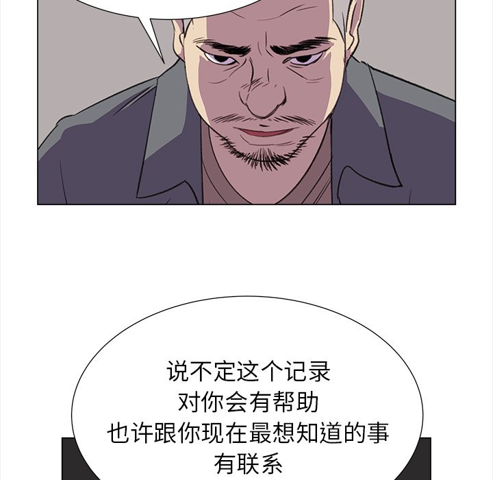 《她的时间》漫画最新章节第17话 17免费下拉式在线观看章节第【53】张图片