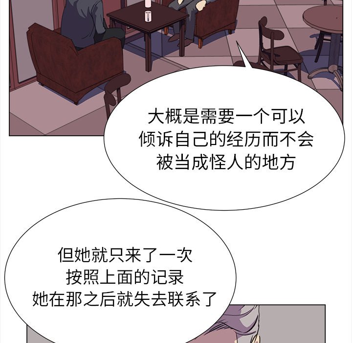 《她的时间》漫画最新章节第17话 17免费下拉式在线观看章节第【54】张图片