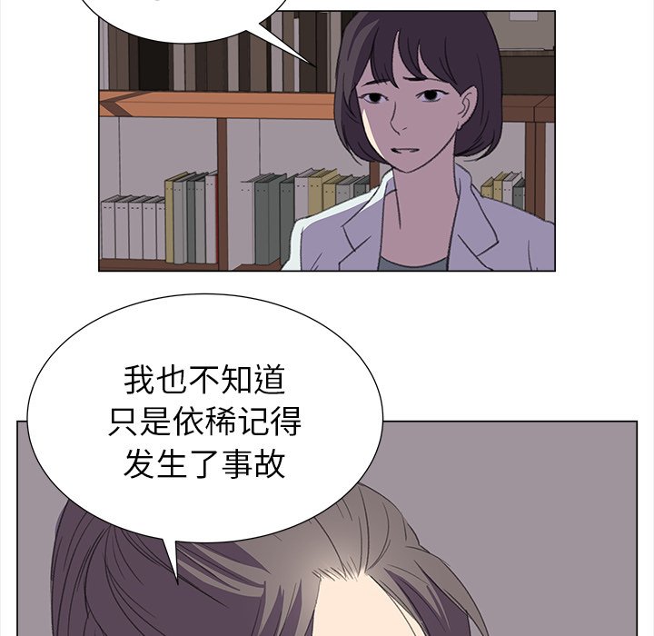 《她的时间》漫画最新章节第17话 17免费下拉式在线观看章节第【14】张图片