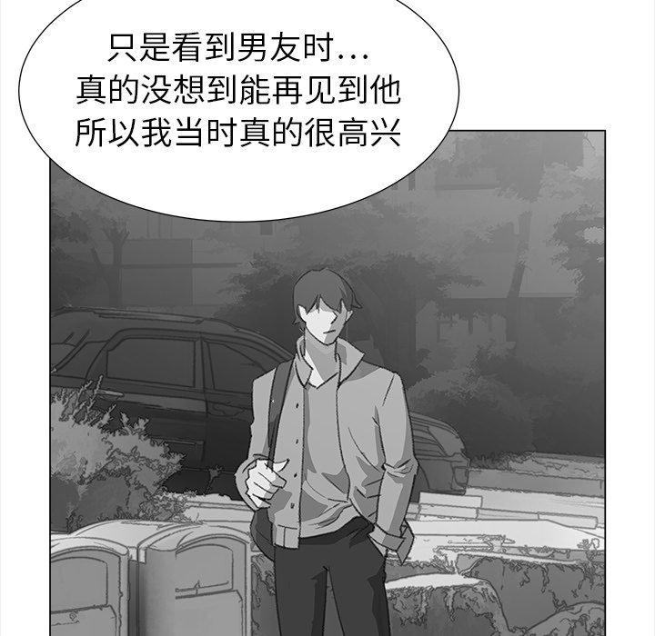 《她的时间》漫画最新章节第17话 17免费下拉式在线观看章节第【41】张图片