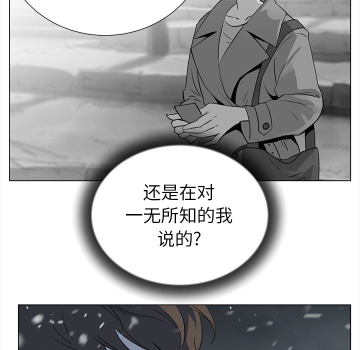 《她的时间》漫画最新章节第17话 17免费下拉式在线观看章节第【23】张图片