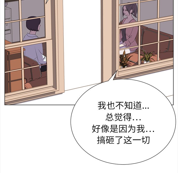 《她的时间》漫画最新章节第17话 17免费下拉式在线观看章节第【32】张图片