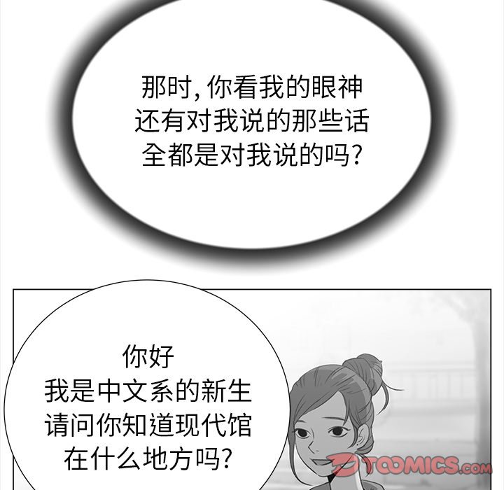 《她的时间》漫画最新章节第17话 17免费下拉式在线观看章节第【24】张图片