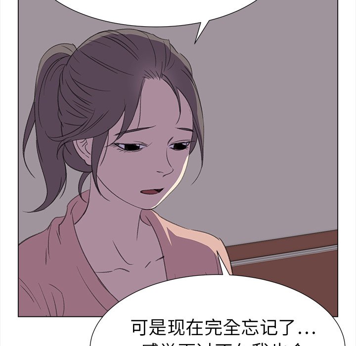 《她的时间》漫画最新章节第17话 17免费下拉式在线观看章节第【46】张图片