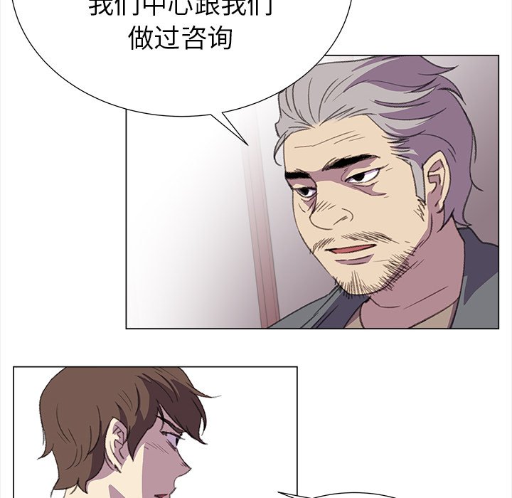 《她的时间》漫画最新章节第17话 17免费下拉式在线观看章节第【56】张图片