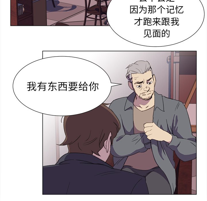 《她的时间》漫画最新章节第17话 17免费下拉式在线观看章节第【59】张图片