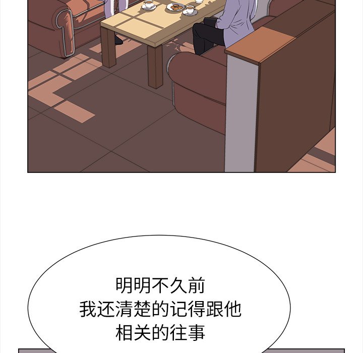 《她的时间》漫画最新章节第17话 17免费下拉式在线观看章节第【47】张图片