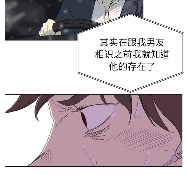 《她的时间》漫画最新章节第17话 17免费下拉式在线观看章节第【49】张图片