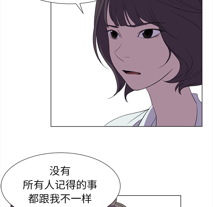 《她的时间》漫画最新章节第17话 17免费下拉式在线观看章节第【43】张图片