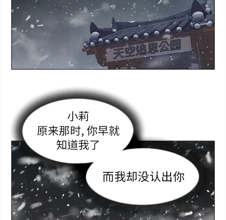 《她的时间》漫画最新章节第17话 17免费下拉式在线观看章节第【28】张图片