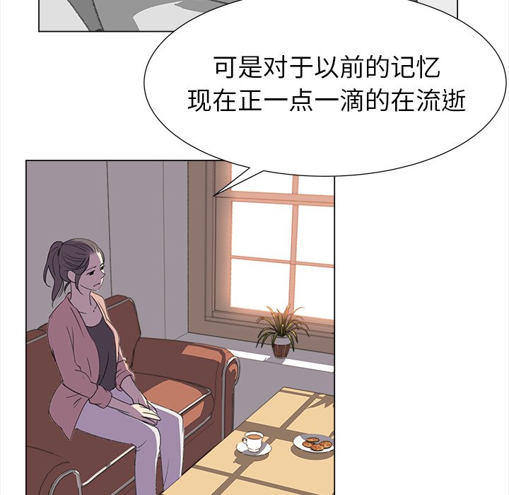 《她的时间》漫画最新章节第17话 17免费下拉式在线观看章节第【35】张图片