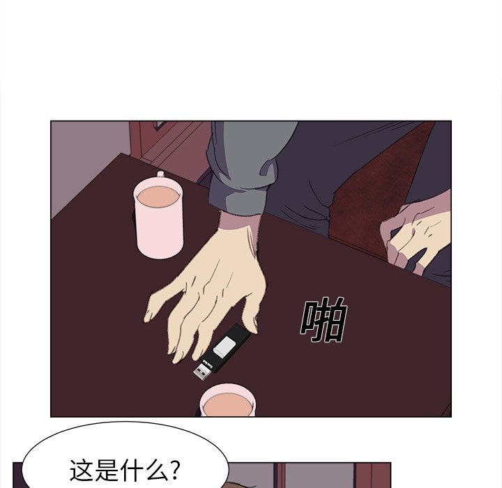 《她的时间》漫画最新章节第17话 17免费下拉式在线观看章节第【58】张图片