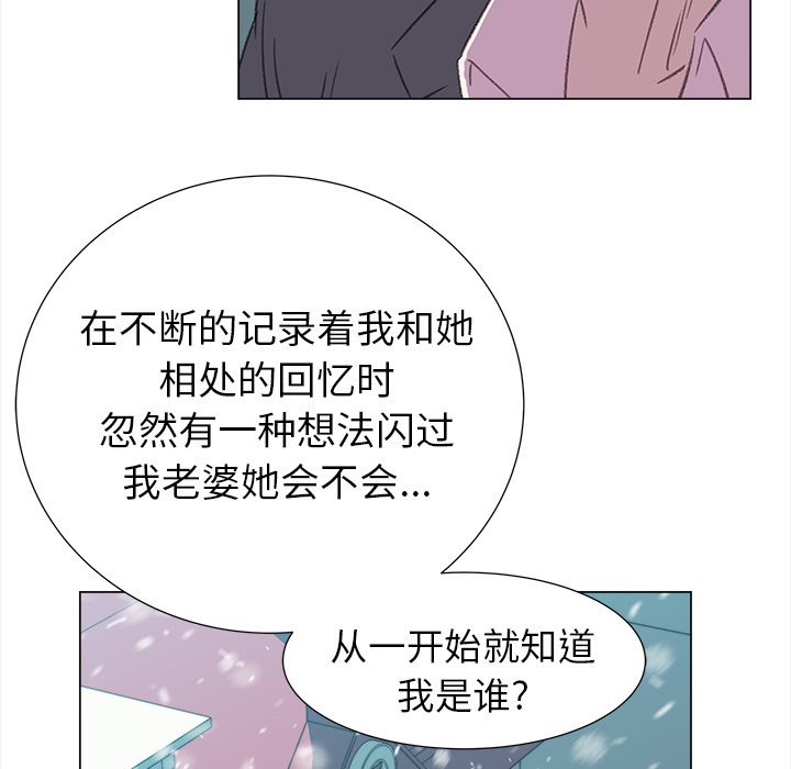 《她的时间》漫画最新章节第17话 17免费下拉式在线观看章节第【63】张图片