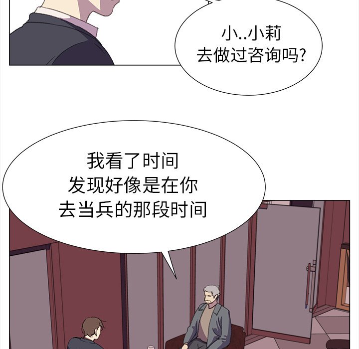 《她的时间》漫画最新章节第17话 17免费下拉式在线观看章节第【55】张图片