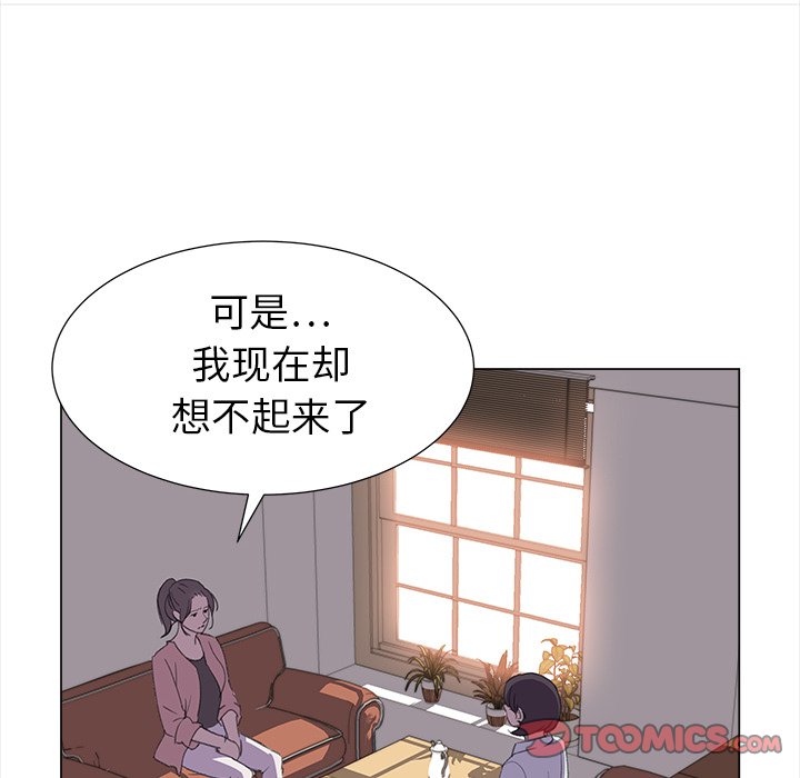 《她的时间》漫画最新章节第17话 17免费下拉式在线观看章节第【48】张图片