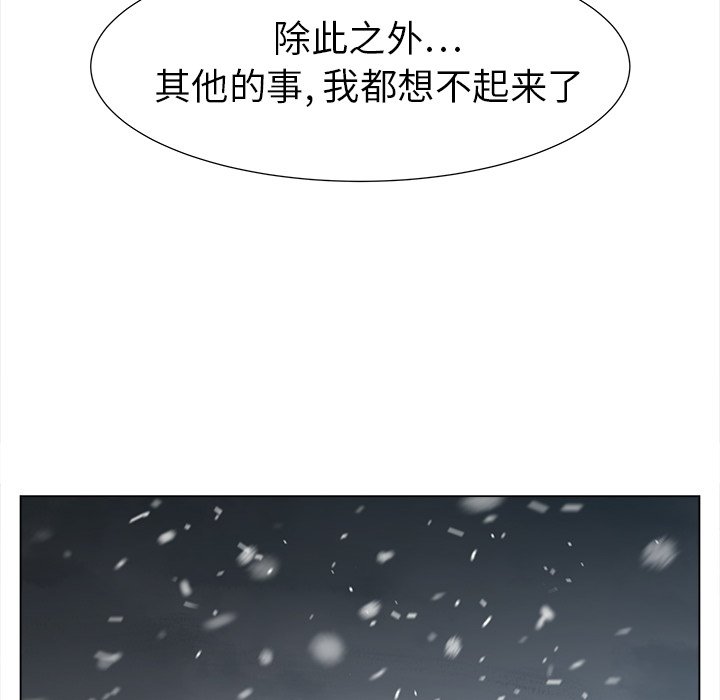 《她的时间》漫画最新章节第17话 17免费下拉式在线观看章节第【30】张图片