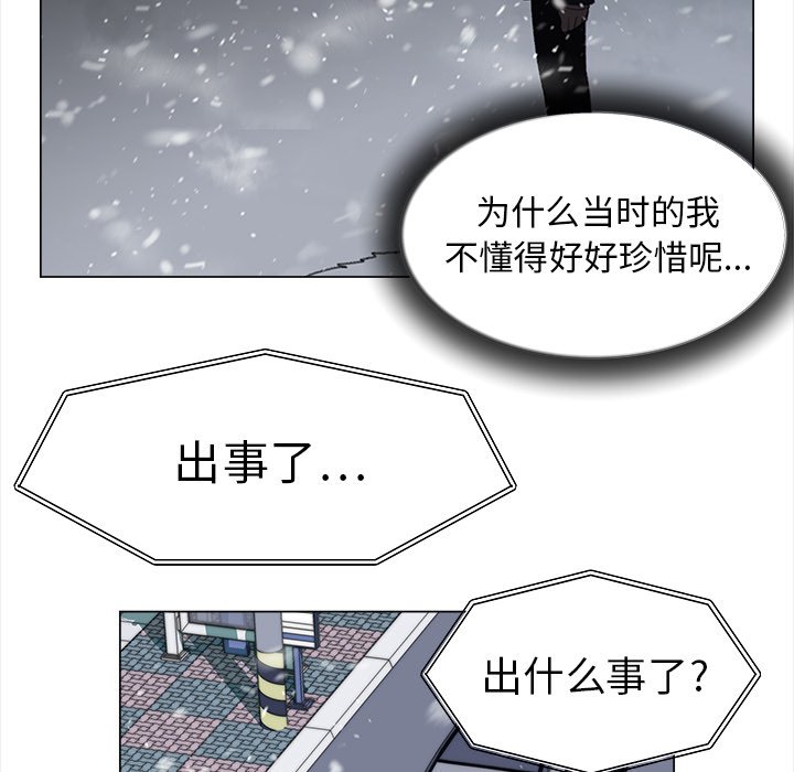 《她的时间》漫画最新章节第17话 17免费下拉式在线观看章节第【17】张图片