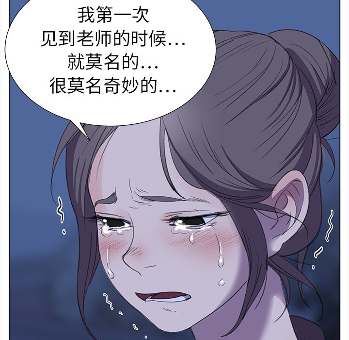 《她的时间》漫画最新章节第19话 19免费下拉式在线观看章节第【9】张图片