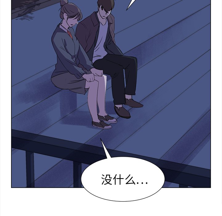 《她的时间》漫画最新章节第19话 19免费下拉式在线观看章节第【14】张图片