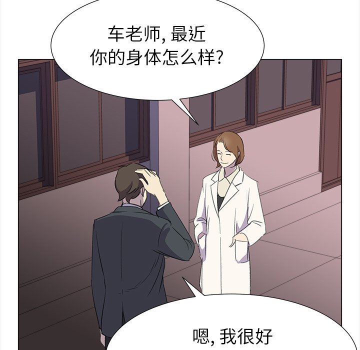 《她的时间》漫画最新章节第19话 19免费下拉式在线观看章节第【47】张图片