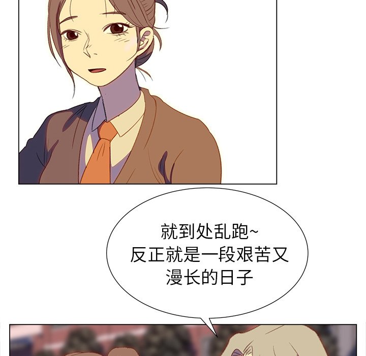 《她的时间》漫画最新章节第19话 19免费下拉式在线观看章节第【73】张图片