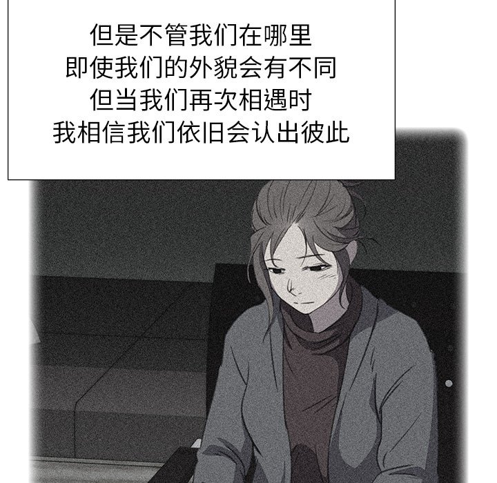 《她的时间》漫画最新章节第19话 19免费下拉式在线观看章节第【28】张图片