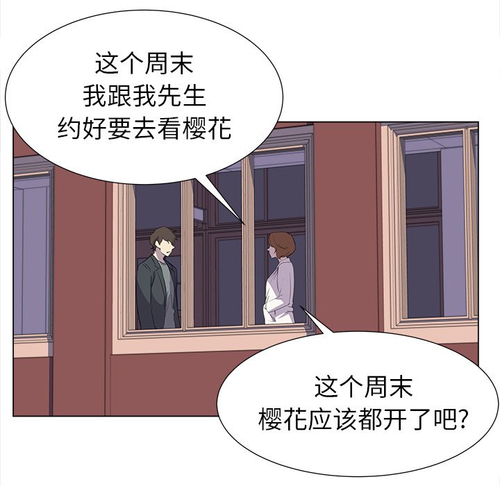 《她的时间》漫画最新章节第19话 19免费下拉式在线观看章节第【45】张图片