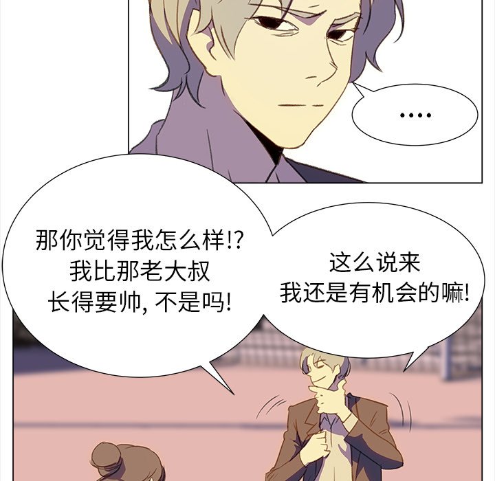 《她的时间》漫画最新章节第19话 19免费下拉式在线观看章节第【54】张图片