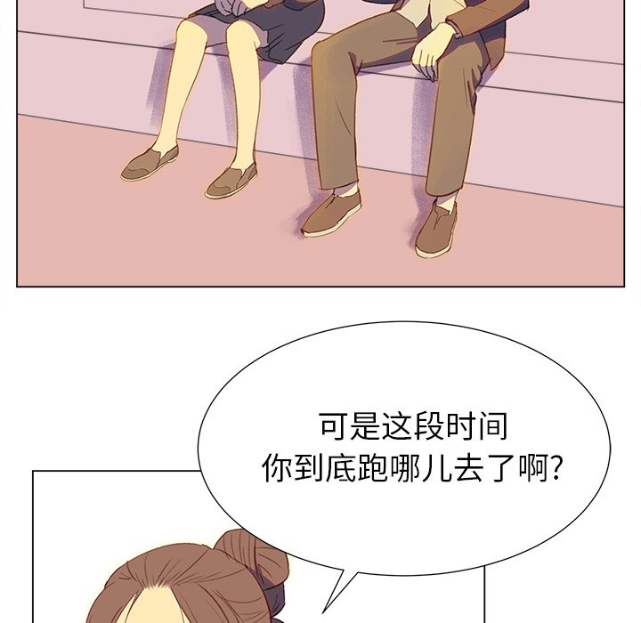 《她的时间》漫画最新章节第19话 19免费下拉式在线观看章节第【74】张图片