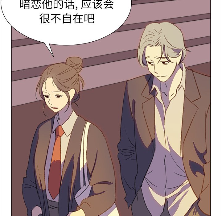 《她的时间》漫画最新章节第19话 19免费下拉式在线观看章节第【57】张图片